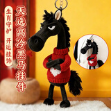 蜜乐糖（miletang）毛绒玩具天选黑马毛绒挂饰钥匙扣挂件玩偶公仔毕业季儿童节礼物