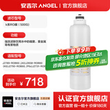 安吉尔净水器滤芯家用【官方直营】【保价618】 K5 K7 A6Pro S5 S6 S8滤芯通用快捷 净水机配件耗材 500GRO膜滤芯