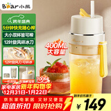 小熊（Bear）榨汁杯 无线榨汁机小型 便携式可碎冰果汁机水果搅拌机 家用多功能随行杯 双杯 LLJ-K04V2