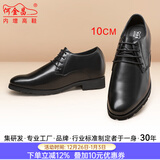 何金昌【经典款】内增高皮鞋男士商务正装头层牛皮透气系带圆头结婚庆鞋 10CM黑色H52046N071D 39