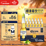 科罗娜（CORONA）特级啤酒330ml*12瓶啤酒整箱装经典拉格京东自营新年送礼