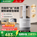 蓝宝（BLAUPUNKT）破壁机家用豆浆机全自动免煮2025新款静低音破壁机小型榨汁机婴儿米糊机磨粉机智频变速钛刀