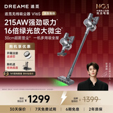 追觅【咨询有礼】吸尘器V16S 家用无线手持 215AW大吸力 90分钟续航 除螨宠物