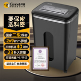 科密 国家保密认证二级 碎纸卡光盘40分钟连续碎保密商用碎纸机大视窗（2*9毫米 8张/次 23L）S-520D