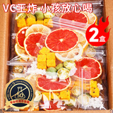 忆江南西柚柠檬百香果茶2盒210g儿童水果茶 冻干柠檬片冷泡茶花果茶茶包