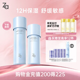 姬芮（ZA）恒润舒缓水乳套装（水+乳 改善粗糙皱纹 长效锁水)圣诞礼物