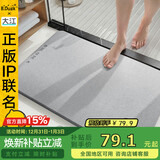 大江小黄鸭正版联名硬硅藻泥吸水地垫浴室门口脚垫卫生间地垫39x60cm