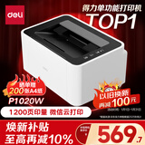 得力（deli）P1020W激光打印机家用办公 微信远程打印手机无线打印电脑打印 学生错题家庭作业打印 激光打印机