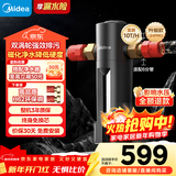 美的（Midea）高端款家用防爆前置过滤器超10T/h大水量反冲洗全屋免换芯非直饮自来水管道净水器QZBW20S-24 Pro