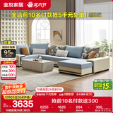 全友家居 家用布艺沙发现代简约大户型L型沙发贵妃沙发家具客厅实木架