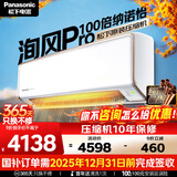 松下空调 洵风大1匹一级能效变频冷暖挂机 铜管 原装压缩机 纳诺怡健康风 国家补贴KFR-26G/BpDG410Q
