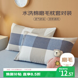 艾薇枕头套磨毛枕套一对儿童枕套卡通学生单人枕套 简兮格 48*74cm