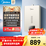 美的（Midea）燃气热水器天然气家用 上门安装 6年整机包修 水气双调洗澡变频恒温节能省气 升级防电墙 HWA PRO 16L 【G2.5表】一厨两卫