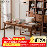 溪木工坊 实木书桌新中式书法桌老榆木茶桌写字桌电脑桌茶室办公室家具 1.20米