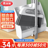 美丽雅扫把簸箕笤扫帚家用折叠软毛扫地不沾头发垃圾铲两件套装