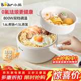 小熊（Bear）电煮锅 小电锅 电蒸锅 长柄 小型宿舍电锅 多功能锅辅食锅 学生泡面不粘锅珐琅锅Q16H1 1.6L配蒸笼