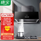 康宝（Canbo）抽油烟机 家用 中式油烟机 大吸力 小型 吸油烟机 厨房 排油烟机  一级能效 CXW-300-B18【免费安装】