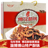 博花（BOHUA）淄博特产[淄博馆] 博花酥锅博山老酥锅传统美食特产开袋即食 400g6袋礼盒装