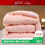 富安娜 舒暖七孔抗菌 纤维被 冬季特厚被 11斤 230*229cm 粉色