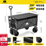 探险者露营车折叠推车户外露营儿童小推车营地车拉年货小拖车聚拢型推车 350L 曜石黑-双刹坦克轮+碳钢桌板
