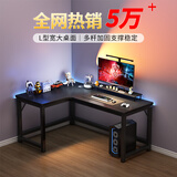 心有良家电脑桌办公桌转角组合家用学习桌转角L型桌子A029 120*100cm