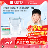 碧然德【新款上市】家用滤水壶 净水壶 Style eco系列 3.5L（冰川蓝）+PRO版滤芯12枚 环保加固包装