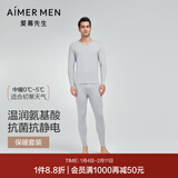 爱慕先生【牛奶系倍暖】吸湿发热含氨基酸蛋白质抗静电男保暖套装秋衣秋裤 椰椰牛奶套装 3XL (185)