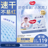 好奇（Huggies）金装拉拉裤L124片(9-14kg)尿不湿【速干不易红】