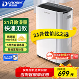 多乐信（DOROSIN）除湿机/抽湿机 除湿量21升/天 家用轻音地下室干衣除湿吸湿器 干燥机ER-20 