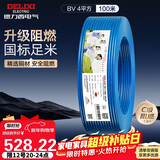 德力西（DELIXI）电线电缆ZC-BV4平方阻燃单芯单股家用铜芯电线 100米蓝色零线 