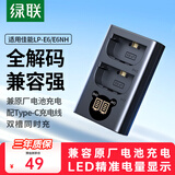 绿联LP-E6相机电池充电器 适用佳能EOS 90/80D 7D2 60D 6D2 5D3 5D2 5DSR 5D4双口数码相机电池充电器