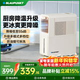 蓝宝（BLAUPUNKT）【厨房降温】电风扇厨房水冷风扇机小型空调扇制冷风扇冰雾扇水冷空调台立式加湿防油烟可拆洗X5 白色