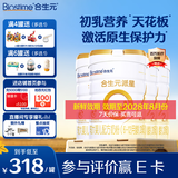 合生元（BIOSTIME）派星2段婴幼儿配方奶粉6-12个月 【100%原罐进口】800g*4罐