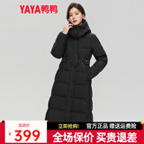 鸭鸭（YAYA）羽绒服女长款过膝2025冬季新款时尚气质收腰连帽加厚保暖外套XB 黑色 M /160