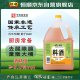 恒顺名厨料酒  1.75L 去腥增香