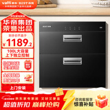 百得（BEST）华帝出品嵌入式消毒柜 二星级 家用高温消毒上下独立控制  100L大容量 消毒 DX11 二星级 100L