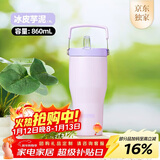 膳魔师（THERMOS）保温杯拎拎杯860ml男女儿童吸管水杯子跨年元旦新年礼物TSKP-PL