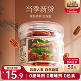 三只松鼠碧根果仁100g/罐 每日坚果炒货干果 免剥休闲零食小吃