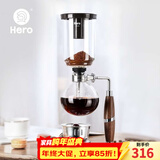 Hero虹吸式咖啡壶 煮咖啡虹吸壶家用 胡桃木把手虹吸式咖啡机 3人份 虹吸壶【升级胡桃木把手】-3人份