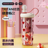 炊大皇水杯女吸管tritan大容量女生摇摇杯夏季杯子750ml（爱心车厘）