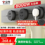 公牛（BULL）明装轨道插座 轻薄款GB3免开槽可移动壁挂式轨道插排 大功率开关插座面板  50厘米+3个五孔 钛金灰