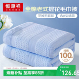 恒源祥全棉提花毛巾被老式纯棉夏凉被夏季薄被子空调毯毛巾毯子