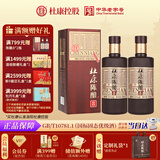 杜康 老窖陈酿8 浓香型白酒 52度 500ml*2 双瓶装