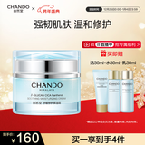 自然堂舒缓修护保湿霜55g补水锁水维稳敏肌可用水润充盈护肤品新年礼物