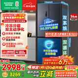 容声双净516L十字门冰箱双系统双循环一级能效风冷无霜变频以旧换新大容量灰BCD-516WD1FPA国家补贴