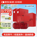 珍视明忆江南系列叶黄素 热敷蒸汽眼罩30片 遮光睡眠眼罩