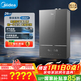 美的（Midea）超一级能效玻璃全面屏无极变频水气双调冷凝燃气壁挂炉天然气供暖采暖锅炉国家补贴LL1PBD24-HNM1