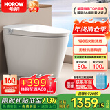 希箭（HOROW）无棱陶瓷轻智能马桶轻音冲抗菌釉面脚感翻圈千次泡沫盾无水压BF20 BF10-无棱陶瓷千次泡沫盾 坑距是295-390选305 305/300mm
