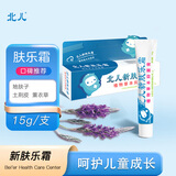 北儿新肤乐霜婴幼儿宝宝面霜屁屁霜婴宝新生儿身体乳 北儿新肤乐霜15克