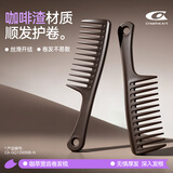 Creative art梳子宽齿梳卷发梳2025新款学生宿舍专用大齿梳子不伤头皮男女生
